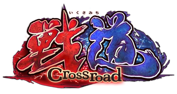 アピリッツ、新作PCブラウザゲーム 『戦道 -Crossroad-（いくさみちクロスロード）』ティザーサイト公開のお知らせ