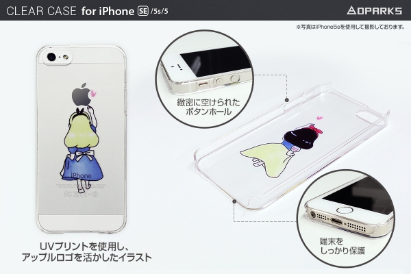 DPARKSから「iPhone SE」対応ケース、人気のイラストで新登場！