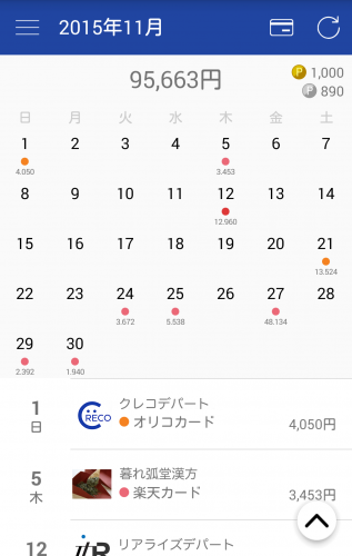 クレジットカードの利用明細をまとめる無料アプリ『CRECO』Android版が3月31日にリリース　～最新のフィンテック技術やノウハウを活用～