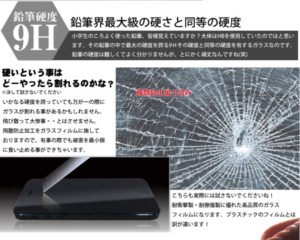 iPhone SEを強化ガラスで強固にガードするダイアグラス ウェブ販売開始！大特価セール990円！