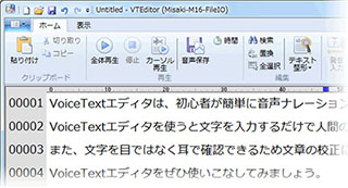 朝日新聞社スマートフォンアプリ「アルキキ」にVoiceTextが採用されました