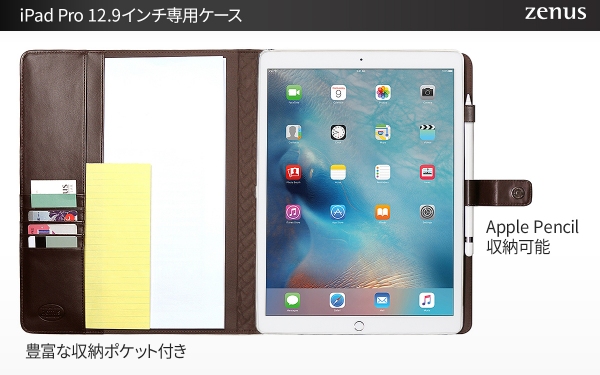 ZENUS、持ち手付きおしゃれなiPad Pro 12.9専用ケース発売！