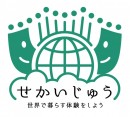 経験を有料プランとして販売可能に。海外在住者と、これから海を渡る日本人をつなぐマッチングサービス「せかいじゅう」が新バージョンをリリース