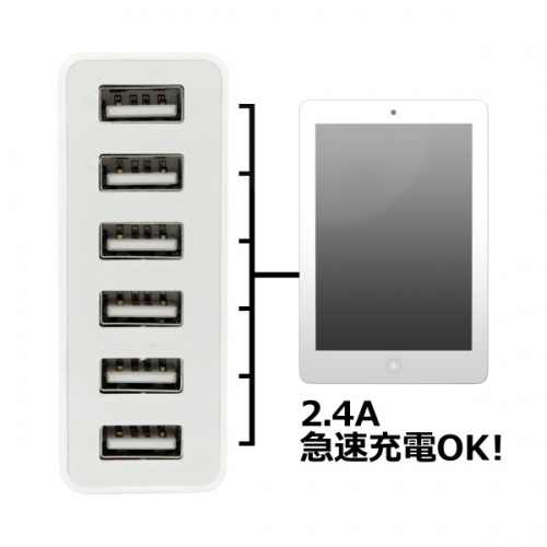 【上海問屋限定販売】6台同時の充電が可能　全ポートで2.4Aの急速充電　合計最大出力10A　6ポートUSB充電器　販売開始