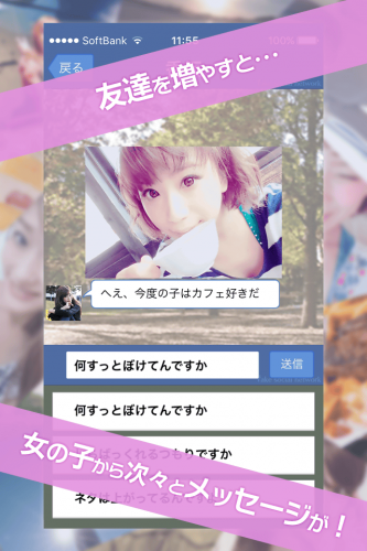 いまどき女子がカワイイ自画撮りで出演！仮想SNSでリアルな恋愛体験ができるFake Social Networkシリーズ『私たちつきあってるの？』配信開始！