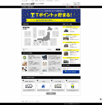 Tポイントが貯まる賃貸情報サイト「ポイントゲット賃貸」を提供開始