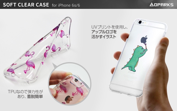 DPARKS、iPhone 6sソフトクリアケース夏向け新作ラインナップ登場