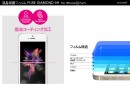 araree、硬度9Hを実現！iPhone SE専用　ガラスのような硬化フィルム発売