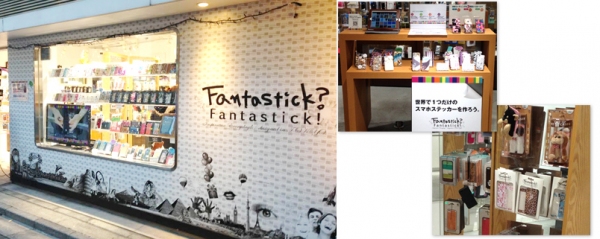 スマホケースのFantastick 表参道店とDESIGN SKIN 渋谷店でお得なゴールデンウィークキャンペーン実施！～店頭ルーレットで最大70％OFFの割引クーポンをゲット！～