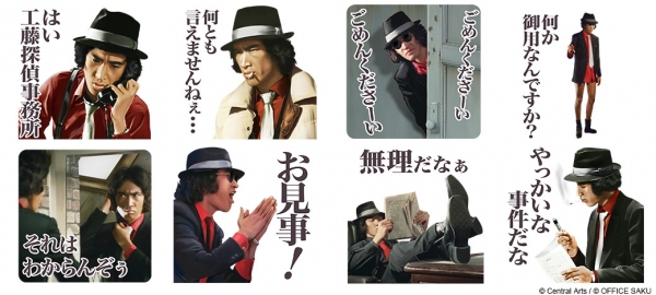 松田優作の代表作「探偵物語」LINEスタンプ配信開始！ボイスでよみがえる伝説のドラマ