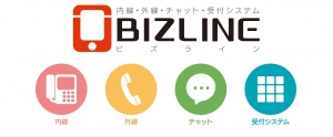 『BIZLINE』イメージ