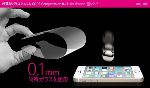 araree、iPhone SE専用0.1ｍｍガラスフィルム発売