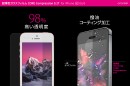 araree、iPhone SE専用0.1ｍｍガラスフィルム発売