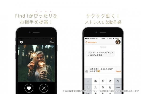 女性同士のまじめな出会いを支援するFind f（ファインドエフ）が、利用者の出会いを加速させるフルリニューアル！資金調達（クラウドファンディング）を実施中