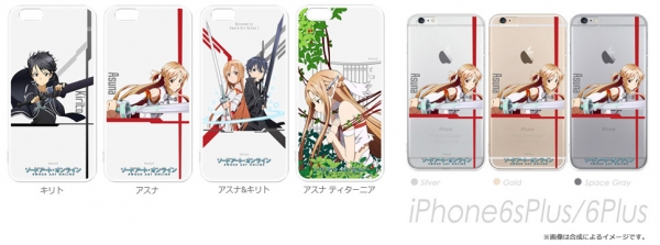 アニメ『ソードアート・オンライン』『ソードアート・オンラインII』のキャラを印刷したiPhoneケースが新登場！