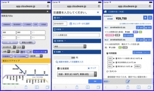 スマートフォンでの乗換案内Bizの路線図、交通費入力、一覧表示画面