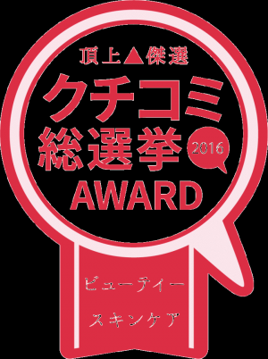 買い物で失敗したくない！「クレーム総選挙」in新宿2丁目。クチコミコンテストの審査体制を強化します！【クチコミ総選挙】