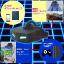 【上海問屋限定販売】スマホやゲーム機などの映像がド迫力で目の前に　ゴーグル型ウェアラブルHDMIディスプレイ　販売開始