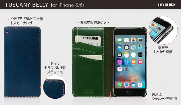 LAYBLOCK、ワルピエ社製高級レザーを使用したiPhone6sケース発売