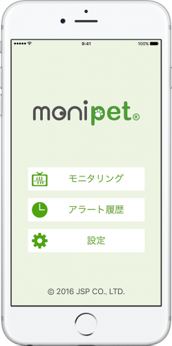 いつでも動物の容体を確認できるアプリ連動システム「monipet」、iPhoneでの対応をついに開始～獣医師・看護師の無人見守りも安心に～