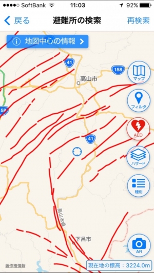 アプリに全国の活断層を表示「全国避難所ガイド」　― 土砂災害警戒区域などのハザードマップも掲載 ―