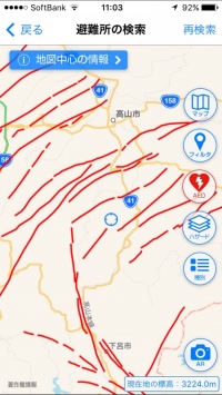 アプリに全国の活断層を表示「全国避難所ガイド」　― 土砂災害警戒区域などのハザードマップも掲載 ―