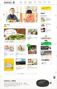 保育事業者初のWebサイト「HAPIKU食育」が本格始動！看護師・栄養士・保育士など約2,000人が、パパ・ママに向けお役立ち情報を発信