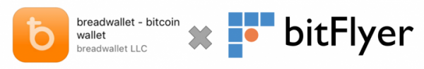 【bitFlyer】ビットコイン・ウォレットアプリを運営するbreadwallet LLCへの出資のお知らせ