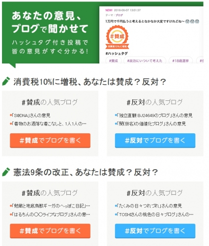 「Ameba」がネット時代に生きる10代有権者の意識調査を実施