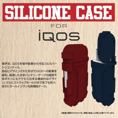 業界初！iQOSにぴったりフィットする専用保護ケース「Fantastick Silicone Case for iQOS」　6月23日 予約受付を開始