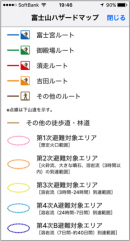 アプリに富士山ハザードマップを表示「全国避難所ガイド」　―山梨県と災害情報の発信に関する協定締結―