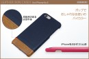 HANSMARE、ポップでおしゃれな色使いのiPhoneケース発売