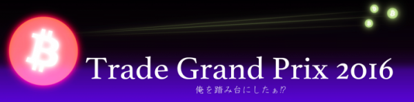 【ビットコイン・クラウドファンディング「fundFlyer」新プロジェクトスタート！】『みんなでエベレスト！』～エベレスト生中継応援プロジェクト～