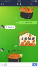 “こどもがノリ(海苔)にのっています！？”　話題の『おむつ寿司』から生まれたキャラクター『イクラこども』がLINEスタンプ化！