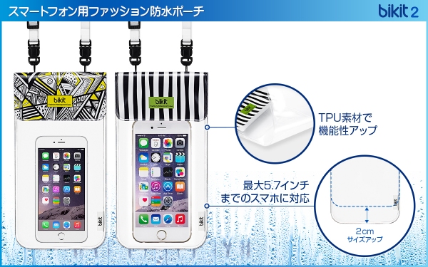 カラフル・華やか・IP68最高レベルのスマホ用防水ケース発売