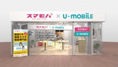 格安SIM、スマモバとU-mobileのコラボレーションショップ第1号店『スマモバ×U-mobileストア 六本木』がオープン！