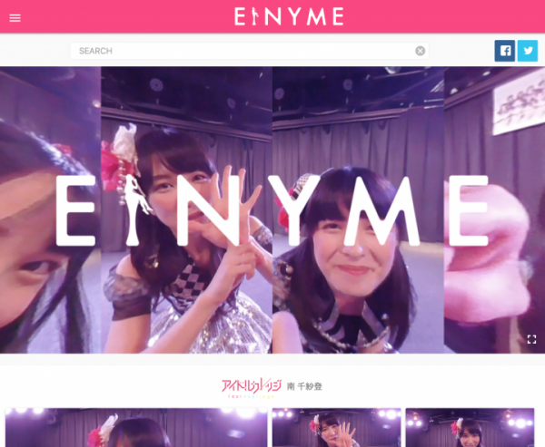 アイドル実写映像に特化した高品質VR映像配信プラットフォーム「EINYME（エイニーミー）」サービス開始のお知らせ