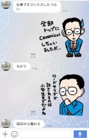 SEOを愛し悩む全ての方へ贈るLINEスタンプ、世界初「SEOあるあるスタンプ」発売