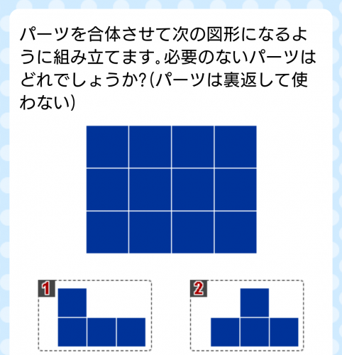 スマホで毎日IQテスト！パズルを解いて柔軟な脳に！「IQテスト力脳 forスゴ得」7月19日リリース