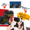 【上海問屋限定販売】手軽にVRを楽しもう ヘッドホン搭載　3D・VRゴーグル　販売開始