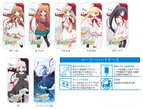 アニメ『Rewrite（リライト）』のキャラを印刷したiPhoneケース&モバイルスタンド&パスケース&ミニタオルが新登場！