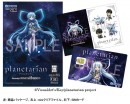 BIGLOBEが「キャラクターSIM planetarian」をコミケ90にて特別価格で販売～人気ゲーム『planetarian』のアニメ＆映画化記念コラボレーション企画～