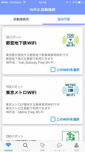 街中のWiFiに自動接続、通信制限を回避。iOS版アプリ『タウンWiFi』公開より2ヶ月＆プロモーションなしで100万ダウンロードを突破