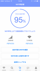 街中のWiFiに自動接続、通信制限を回避。iOS版アプリ『タウンWiFi』公開より2ヶ月＆プロモーションなしで100万ダウンロードを突破