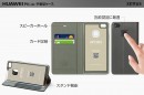 HUAWEI P9 lite専用のシンプルな手帳型ケース新発売！