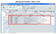 OSK ≪生産管理システム『生産革新 Fu-jin/Raijin』 外貨管理機能を大幅に強化≫