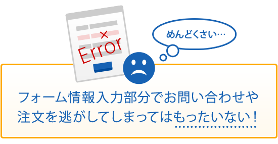 PC、スマホによるWebフォームへの情報入力が簡単に！途中離脱を防ぎ、高い精度でデータを取得・維持できる「辞書屋のWeb Solution」9月1日に提供開始