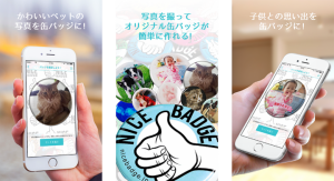 【「写真で缶バッジ　NICE BADGE」アプリ】を8月29日にリリースしました