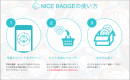 【「写真で缶バッジ　NICE BADGE」アプリ】を8月29日にリリースしました