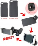 【上海問屋限定販売】双眼鏡の中の世界をiPhoneで撮ろう　ある時は双眼鏡ある時は望遠レンズ　ライブビュー撮影可能な双眼鏡　販売開始